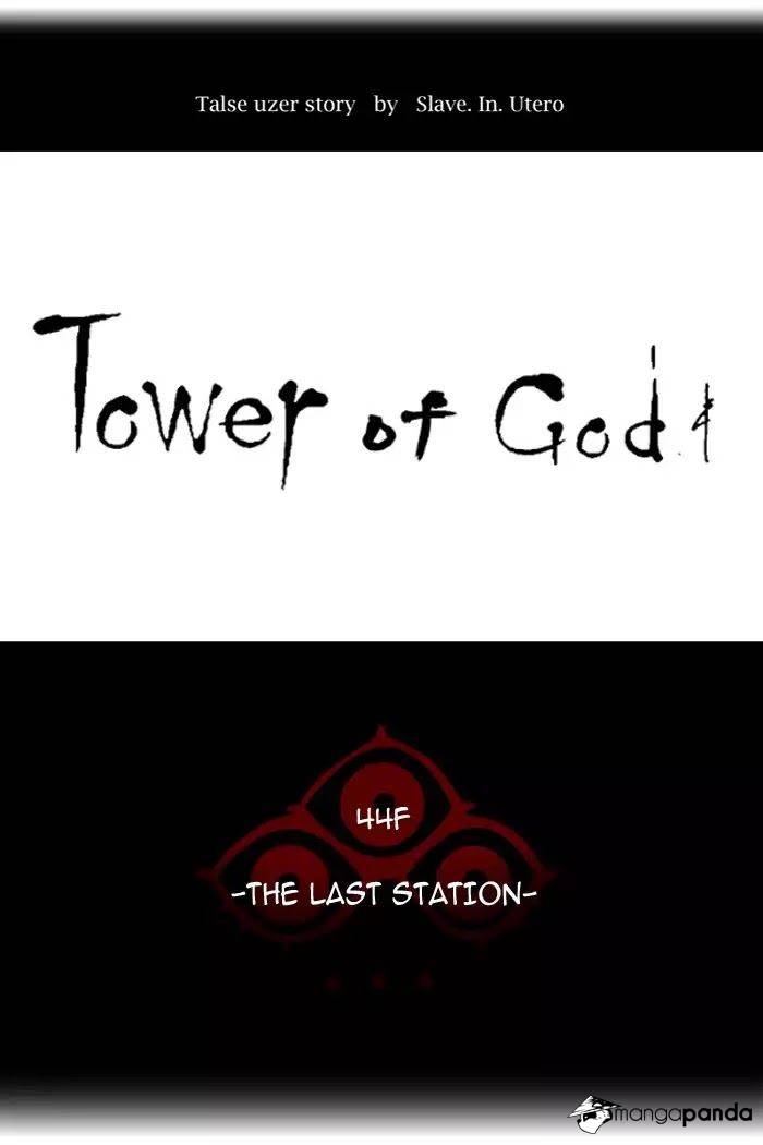Tower of God Chapter 399 image 015